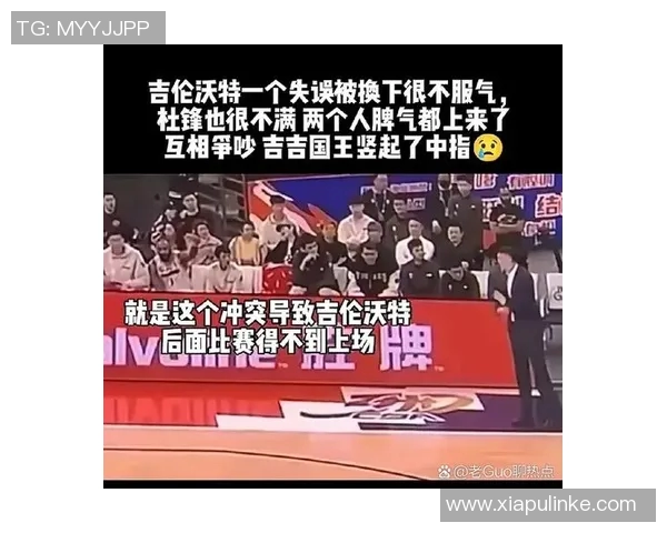 国王队连续三场失利，教练组紧急讨论对策